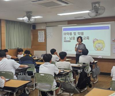 2026학년도 학생 마약류 등 유해약물 예방 교육 실시