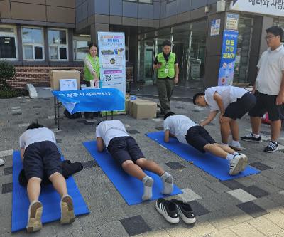 2026학년도 「건강 한 걸음! 건강체험관」 운영