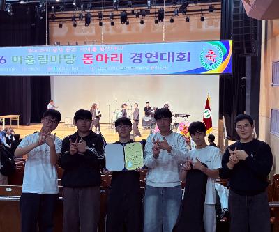 2026학년도 밴드반 '2026 어울림마당 동아리 경연대회' 참가
