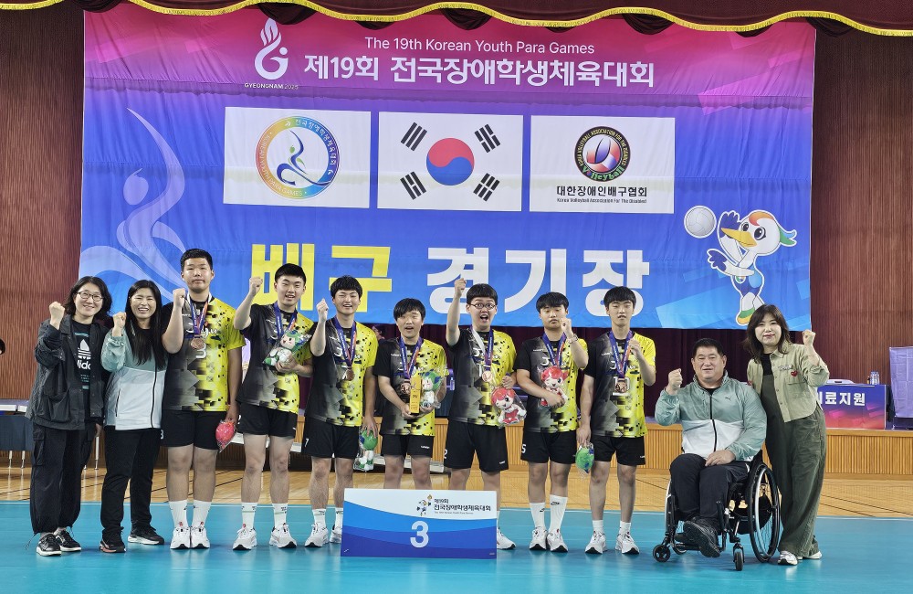 전국장애학생체전