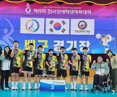 제19회 전국장애학생체육대회 배구 동메달 획득