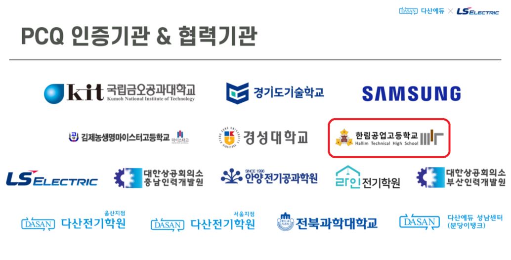 협력기관