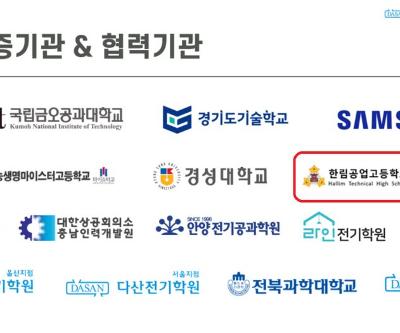 전기에너지과 PLC제어 자격과정 도입으로 인한 홍보효과 