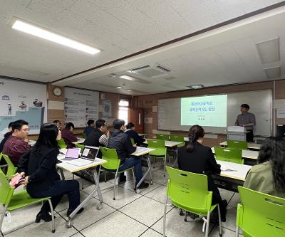 2026학년도 진학역량강화 교사 연수