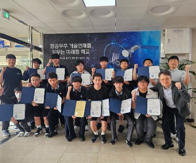 제47회 제주학생과학발명품경진대회 수상학생
