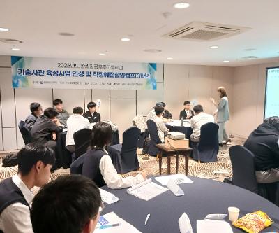 2026학년도 정밀기계과 기술사관 육성사업에 따른 인성 및 직장예절 함양 캠프 실시
