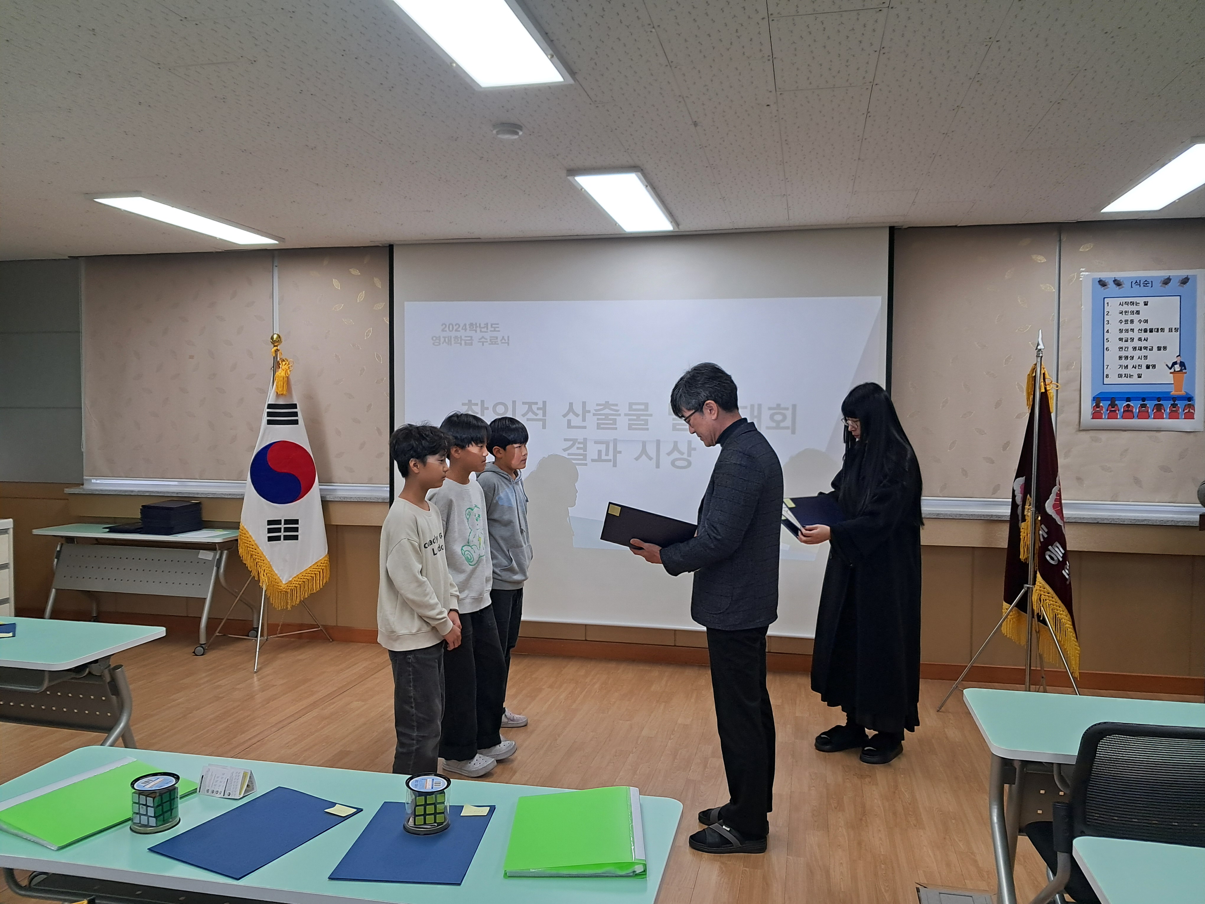 2024 함덕초등학교 수학과학 영재학급 수료식 2