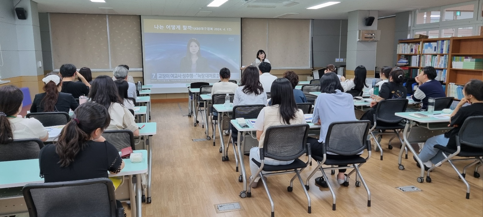 교직원연수