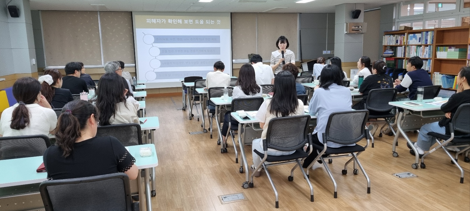 교직원연수