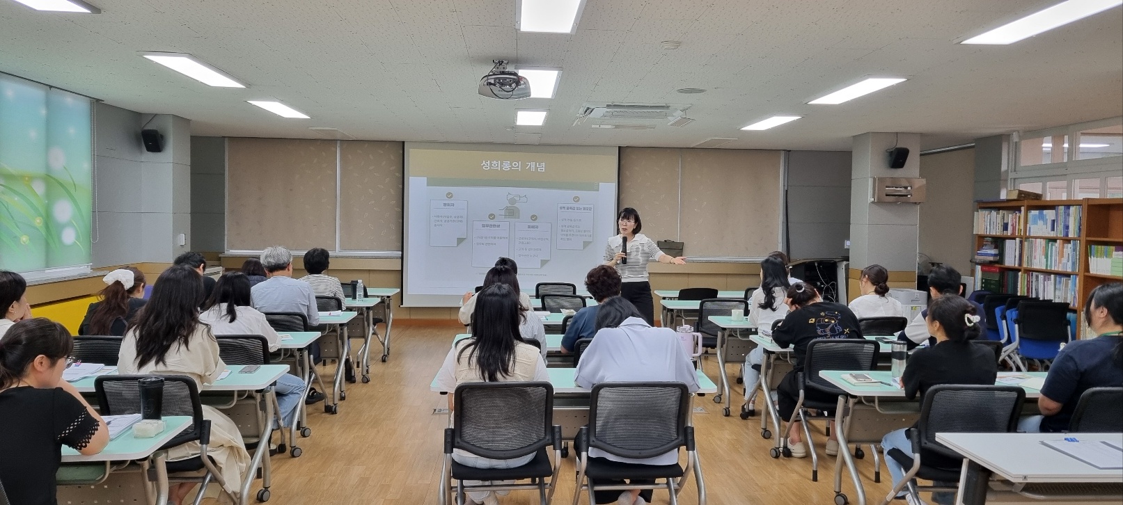 교직원연수