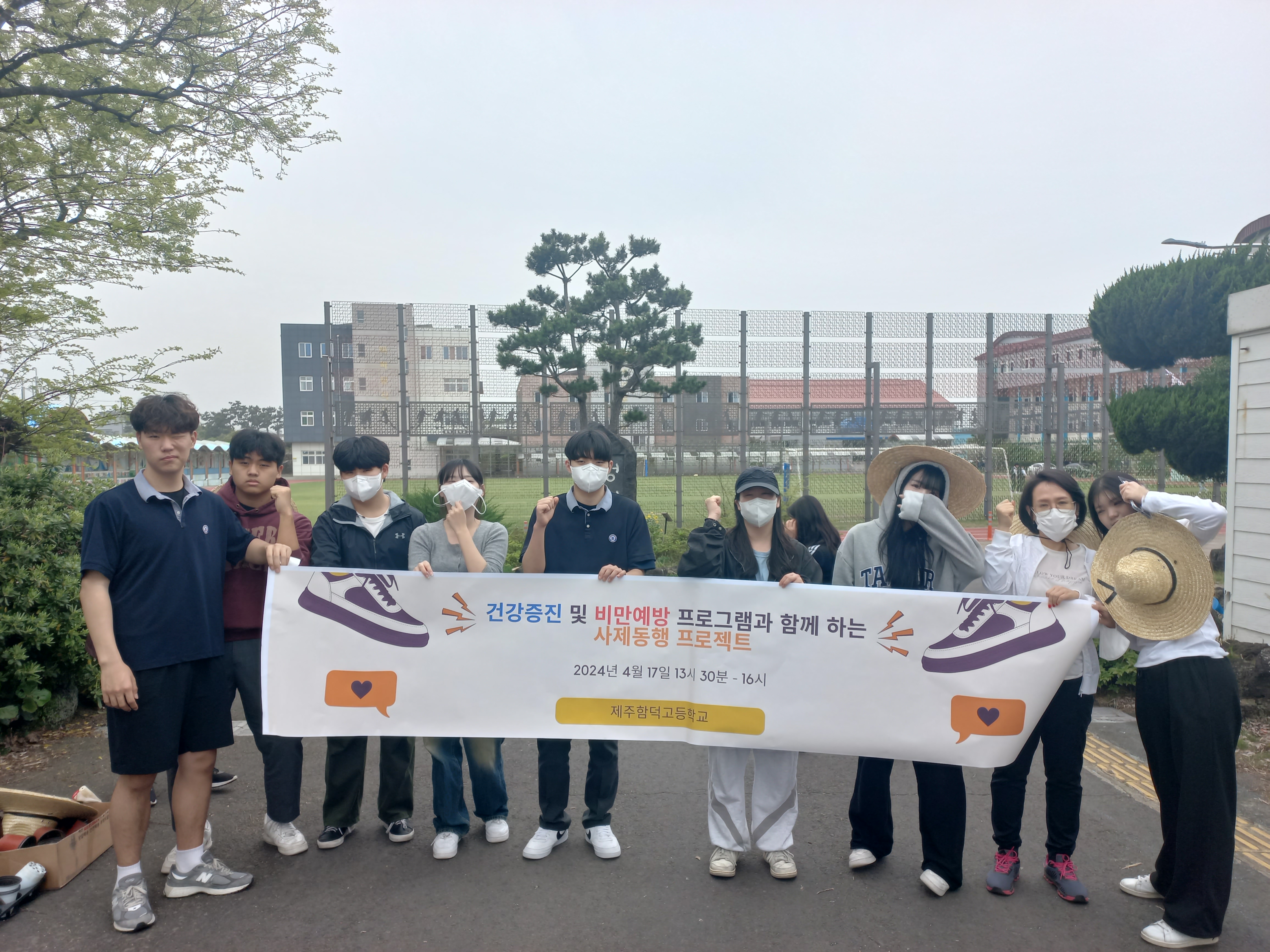 건강증진 및 비만예방 홍보 캠페인 현수막 인증샷