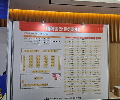 2026 대학입학정보박람회 참가