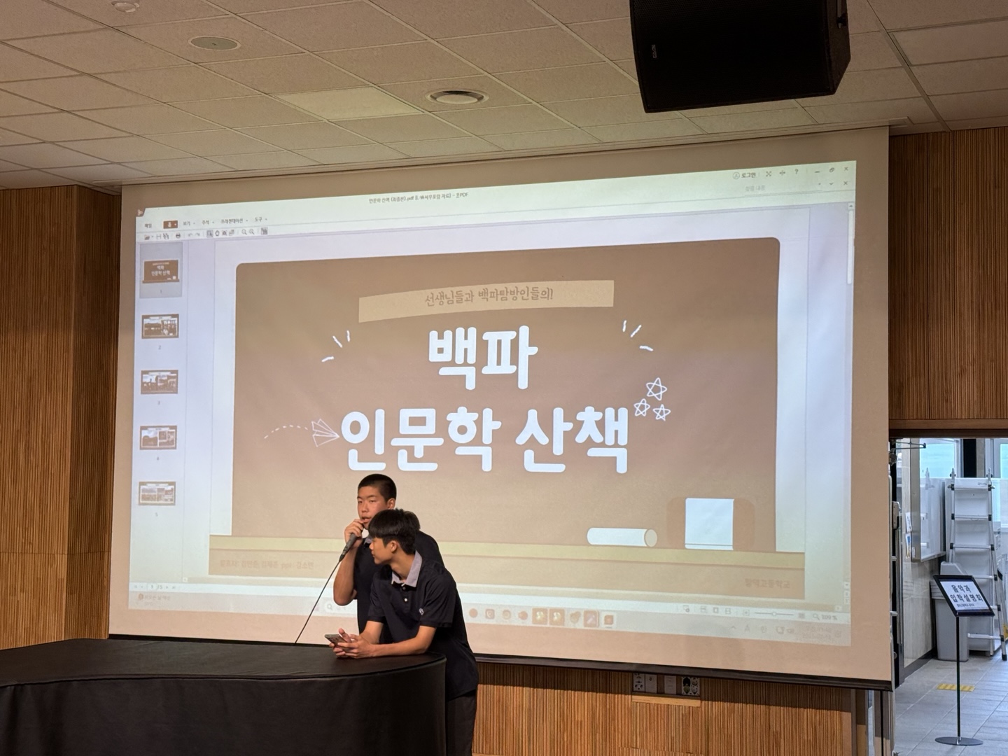 서우포럼