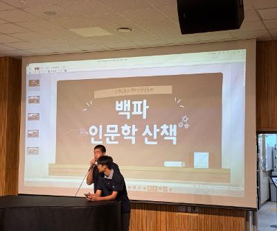 2025 1학년서우포럼 활동