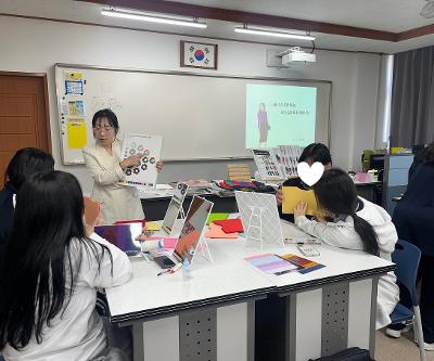 퍼스널이미지메이킹 프로그램 활동