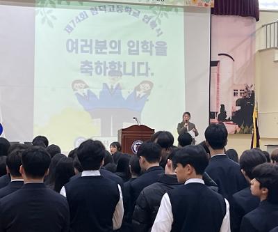 2026학년도 입학식 