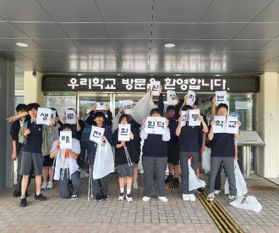 2026학년도 기후환경·생태전화 교육 프로그램 운영 -플로깅으로 완성하는 생태전환-