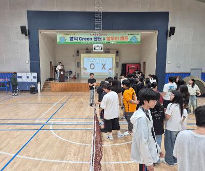 10월 17일 탄소중립 실천을 위한 함우리 캠프 실시