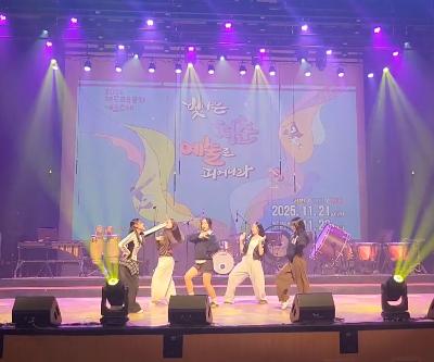 2025 제주교육문화예술축제 참가(공연, 전시 분야)