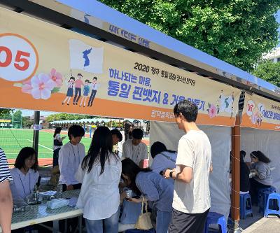 2026 평화,통일 염원 청소년 한마당 참가 