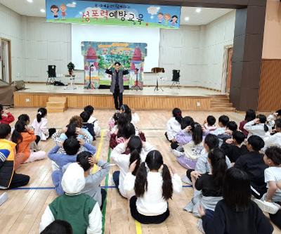 유치원 , 1~3학년 성폭력예방교육 공연