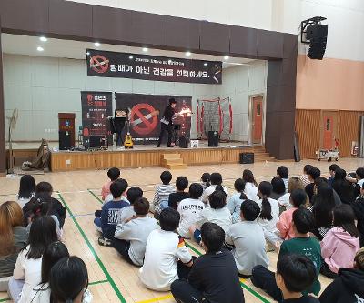 흡연예방 교육 마술공연