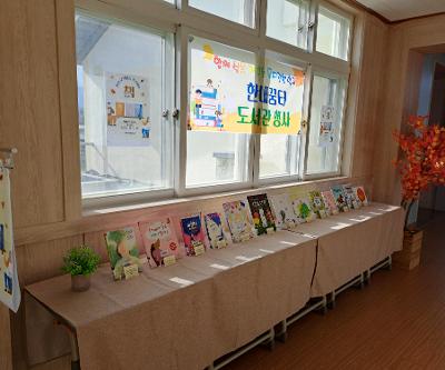 가을무지개잔치 도서관행사, 교직원이 추천하는 책 전시회 마련