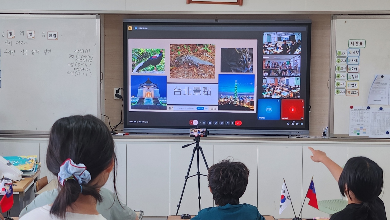 국제교류 온라인수업1