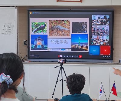 단위학교 국제교류 대만 실천초등학교와 온라인수업 실시