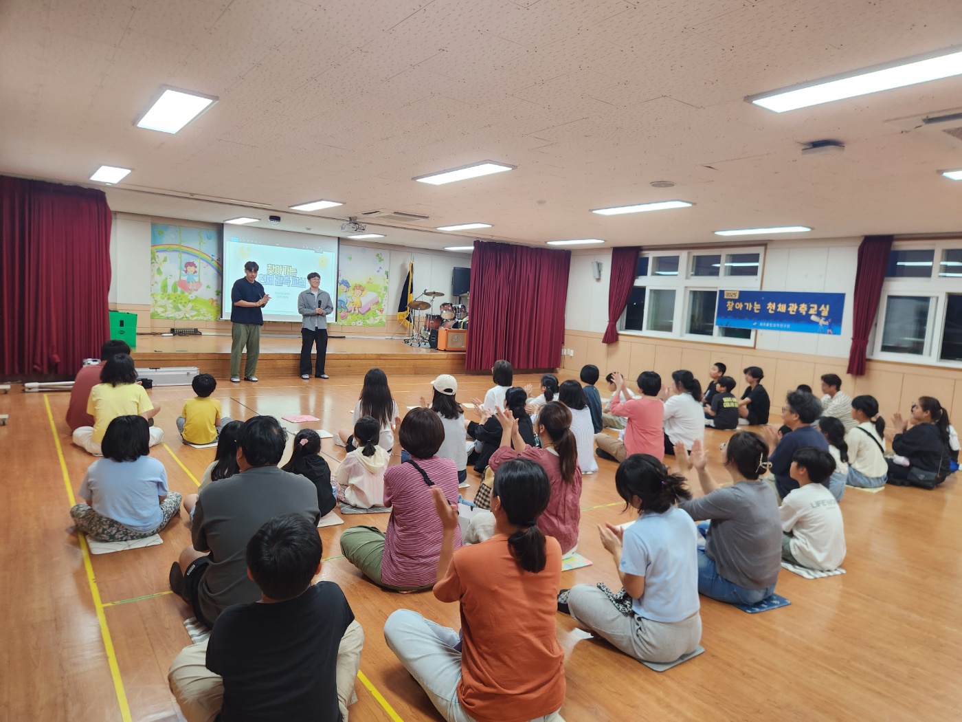 천체관측교실