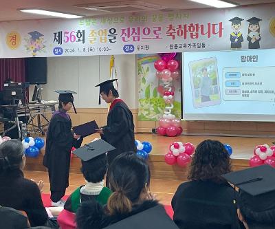 제56회 한동초등학교 졸업식 개최