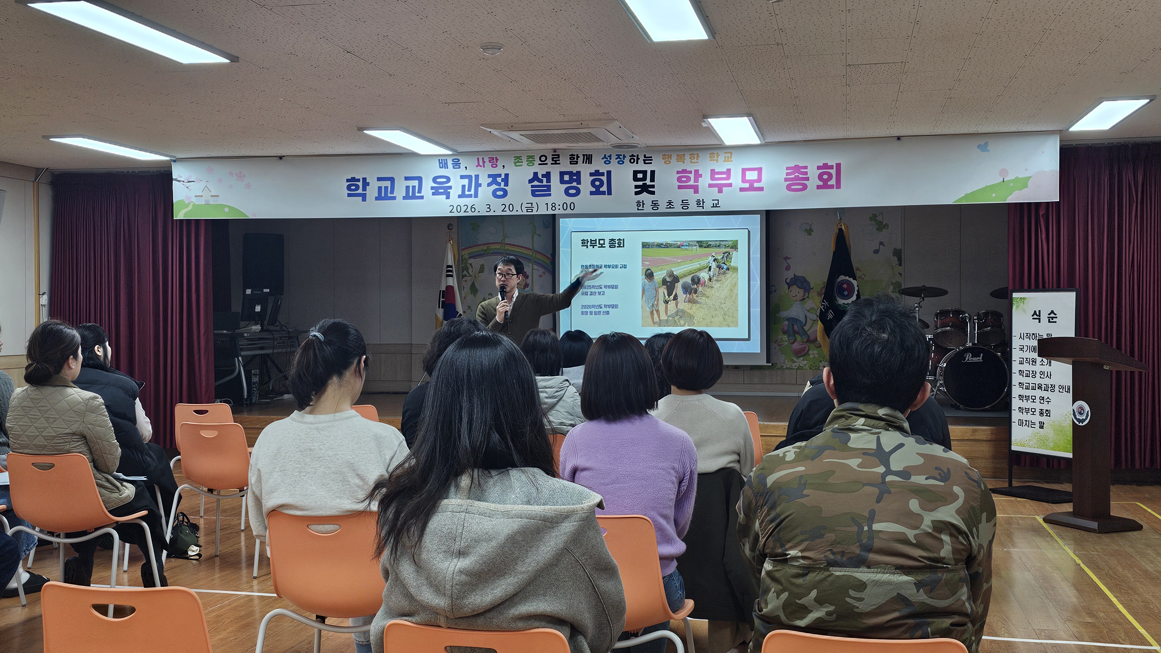 교육과정설명회 3