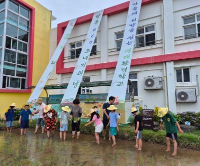 2026 한동 eco 모내기의 날 행사 실시