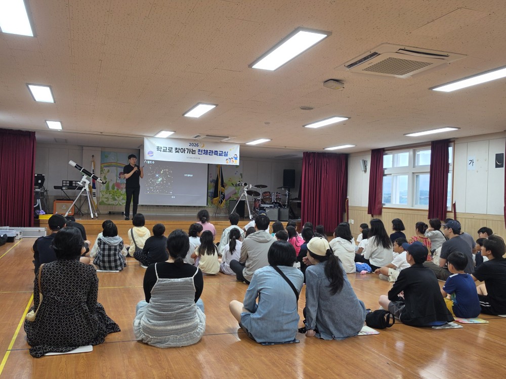 천체관측교실