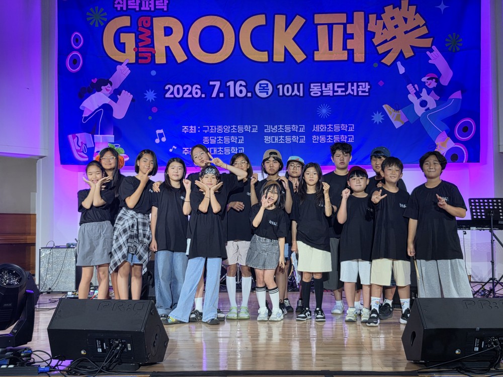 쥐락펴락 페스티벌