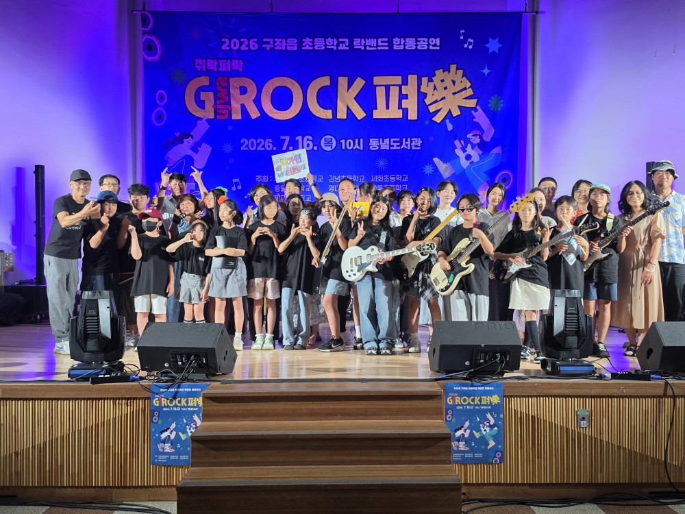 쥐락펴락 페스티벌