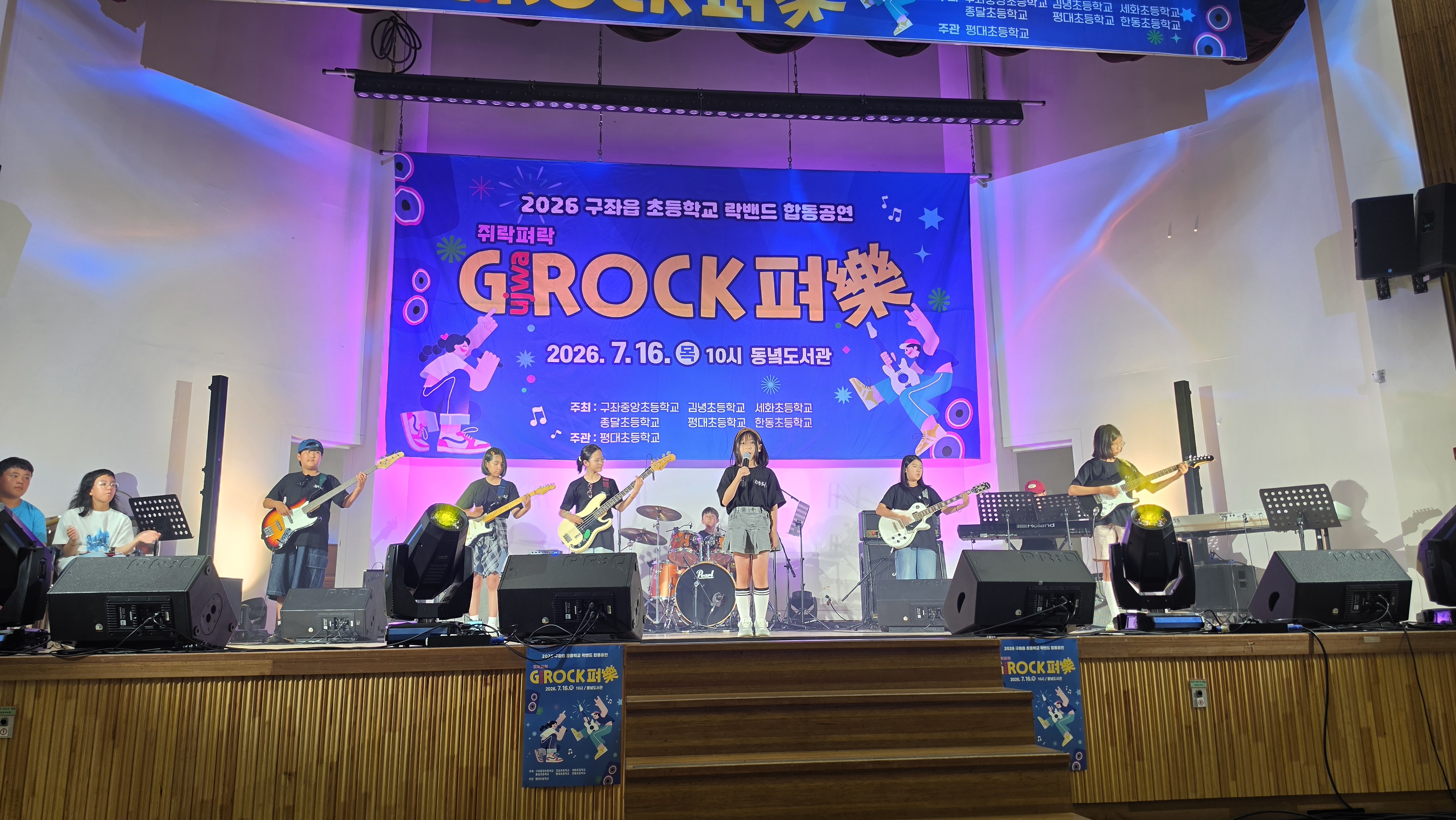 쥐락펴락 페스티벌