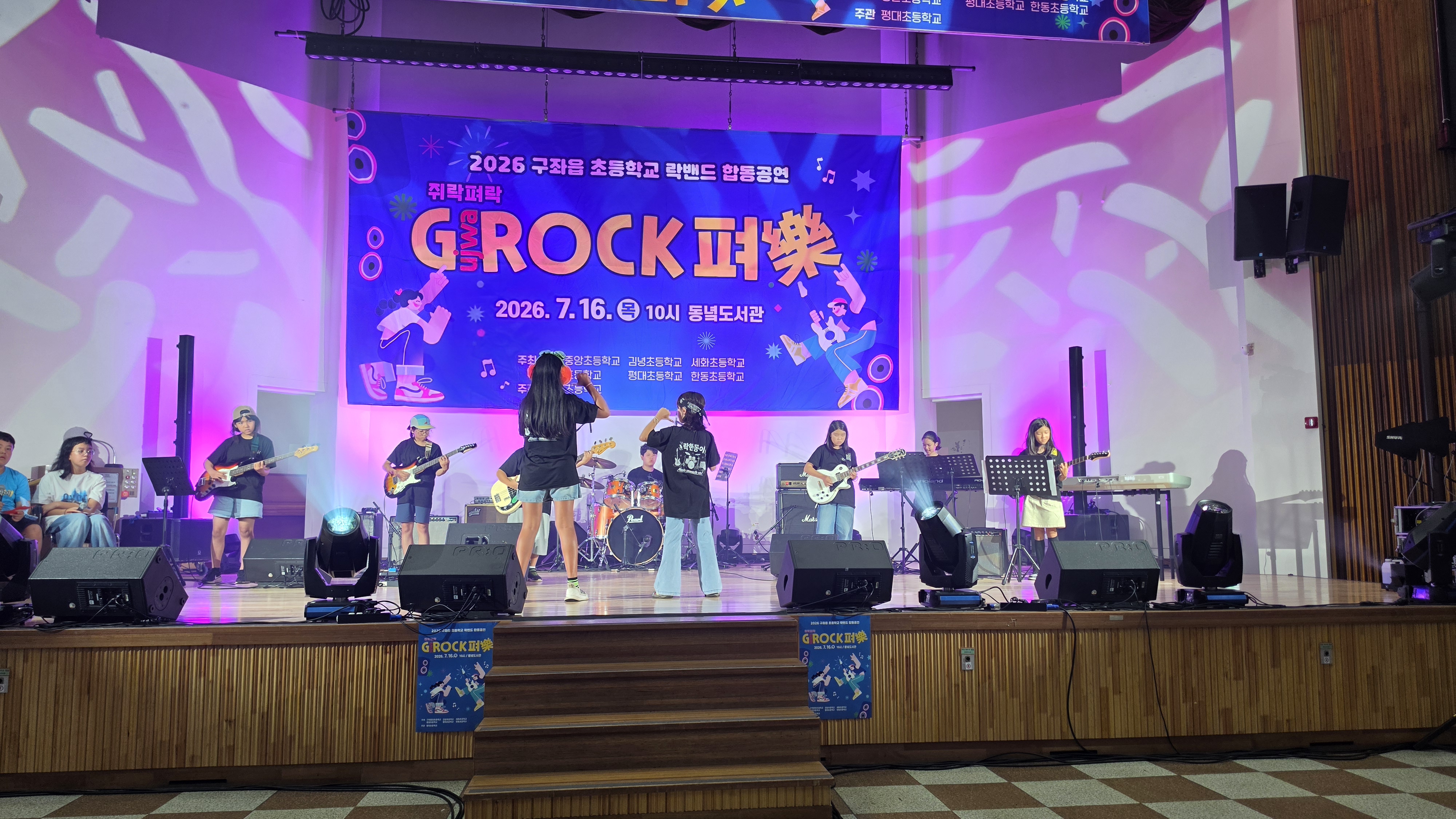 쥐락펴락 페스티벌