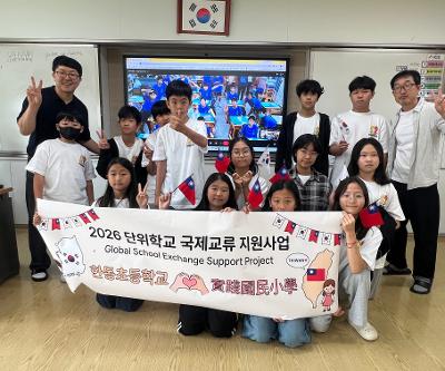 2026 단위학교 국제교류 3차 온라인 수업 실시