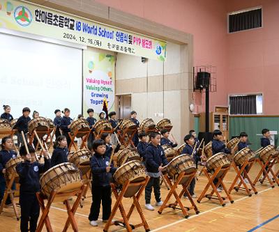 IB PYP World School 인증식 식전 축하공연