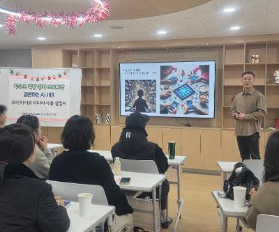 학부모 역량 강화 프로그램_우리 아이의 미디어 사용 설명서