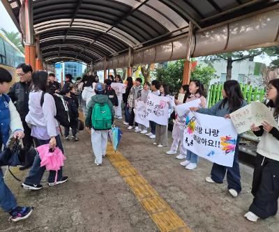 전교어린이회와 함께하는 생명존중&학교안전문화 캠페인 진행