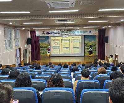 2026학년도 한마음 교육과정 설명회 운영