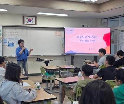 1-6학년 대인관계 기능 향상을 위한 특강 실시