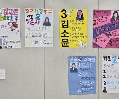 2026학년도 학생자치회 정.부회장 선거