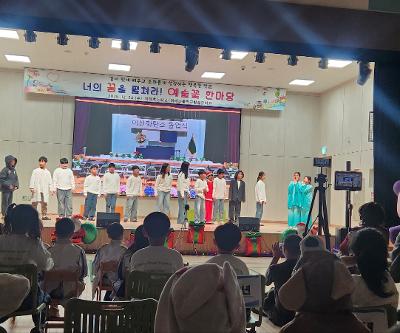 하례초, 너의 꿈을 펼쳐라! 예술꽃 한마당 진행