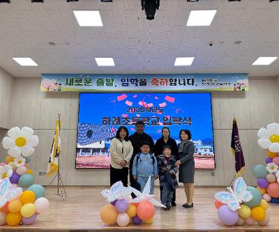 2026학년도 입학식 및 개학식 진행