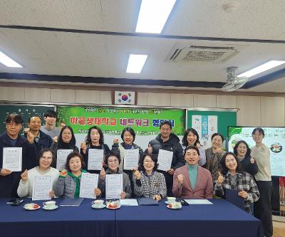 하례초, 2026 마을생태학교 네트워크 생태교육 협약식 진행