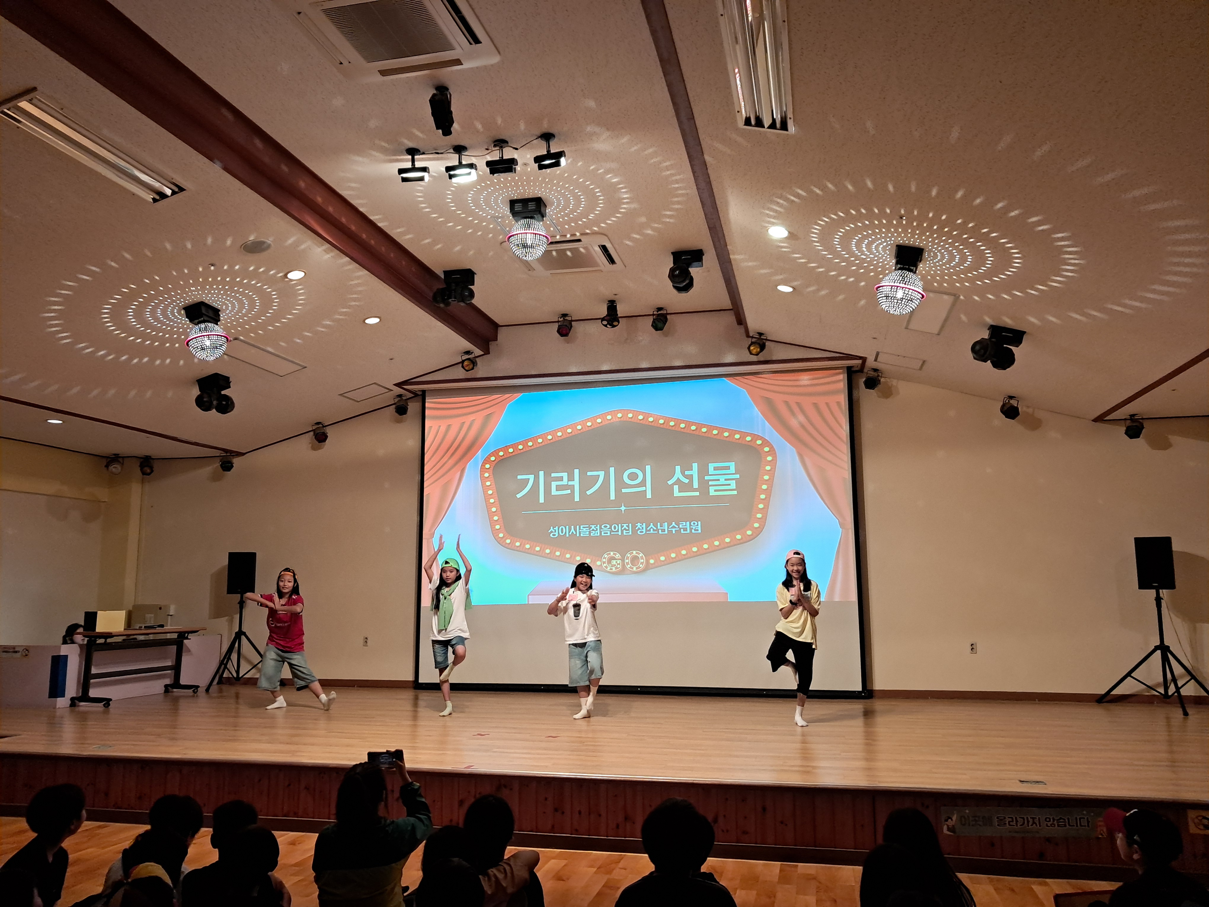 2025학년도 화북초 5학년 인성수련활동 8
