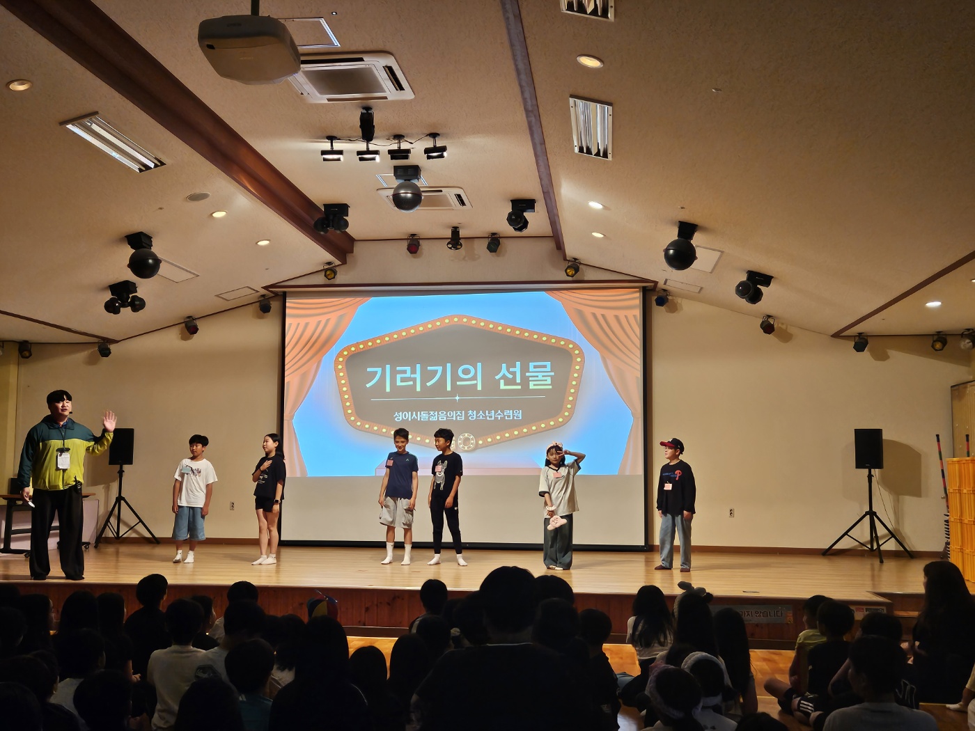 2025학년도 화북초 5학년 인성수련활동 1